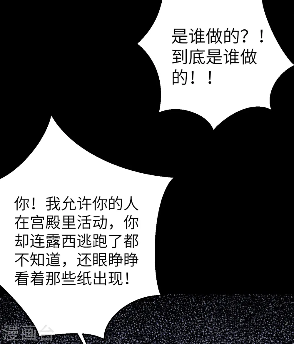 从今天开始当城主漫画免费下拉式奇漫屋漫画,第182话2图