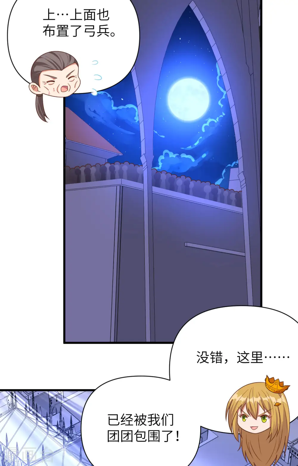 从今天开始当城主动漫免费漫画,第358话1图