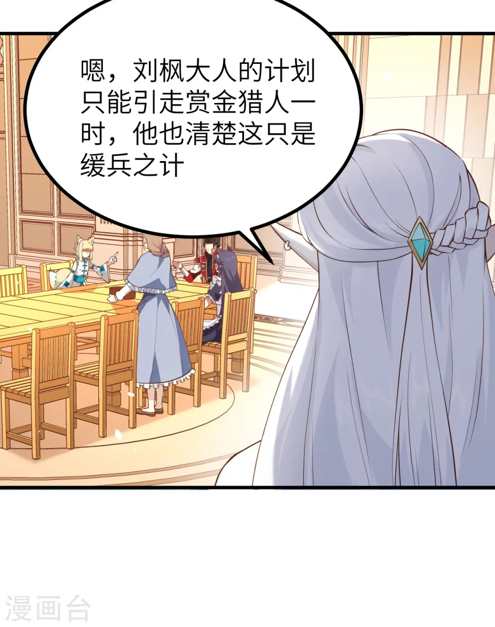从今天开始当城主动漫在线观看完整版免费漫画,第167话2图