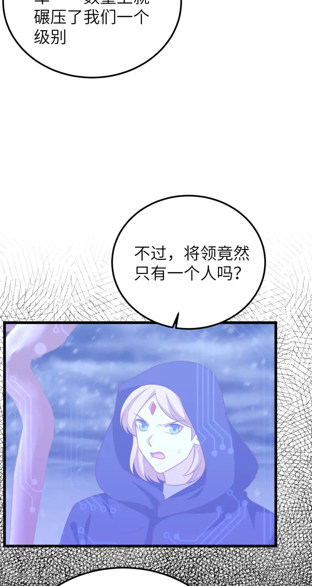 从今天开始当城主免费观看完整版漫画,第413话1图