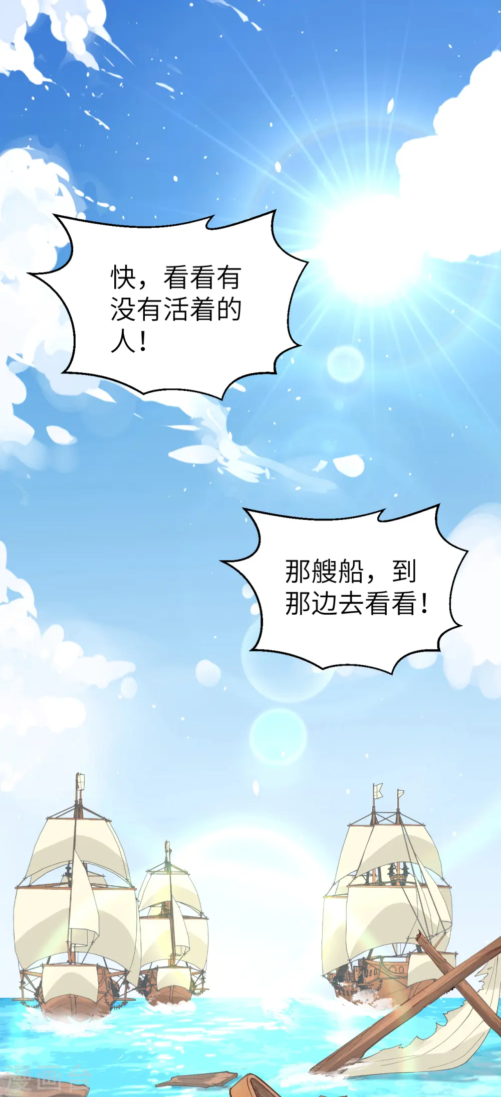 从今天开始当城主笔趣阁免费漫画,第223话2图