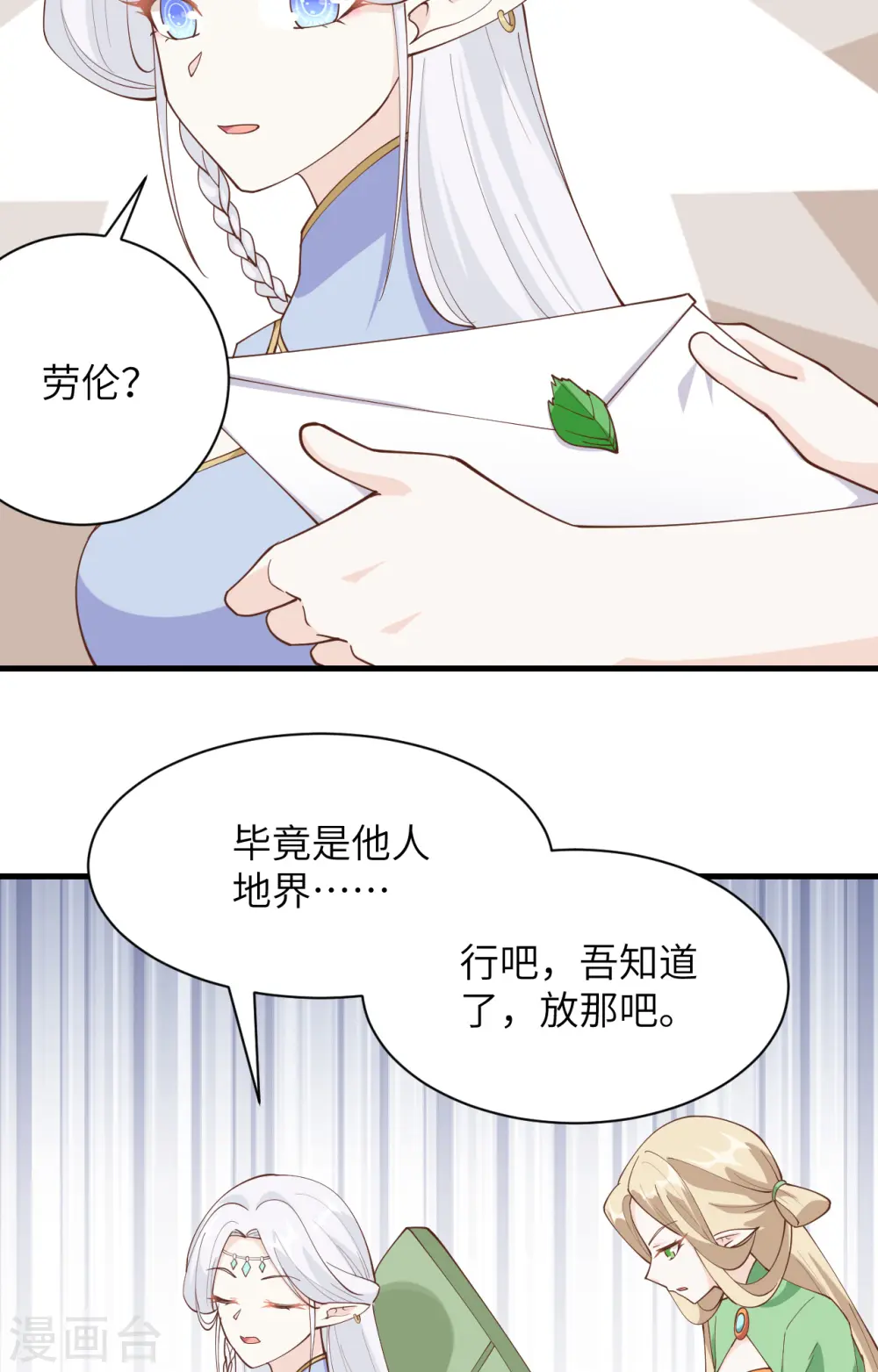 从今天开始当城主免费观看完整版漫画,第307话2图