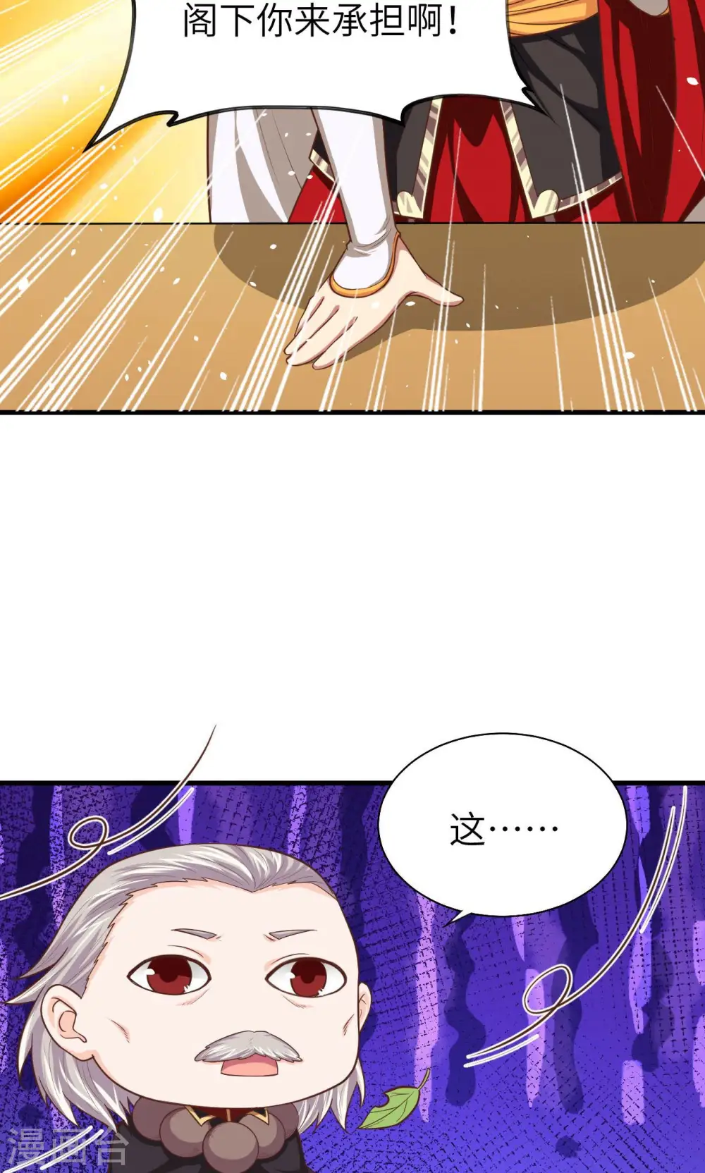 从今天开始当城主动漫在线观看完整版免费漫画,第44话2图
