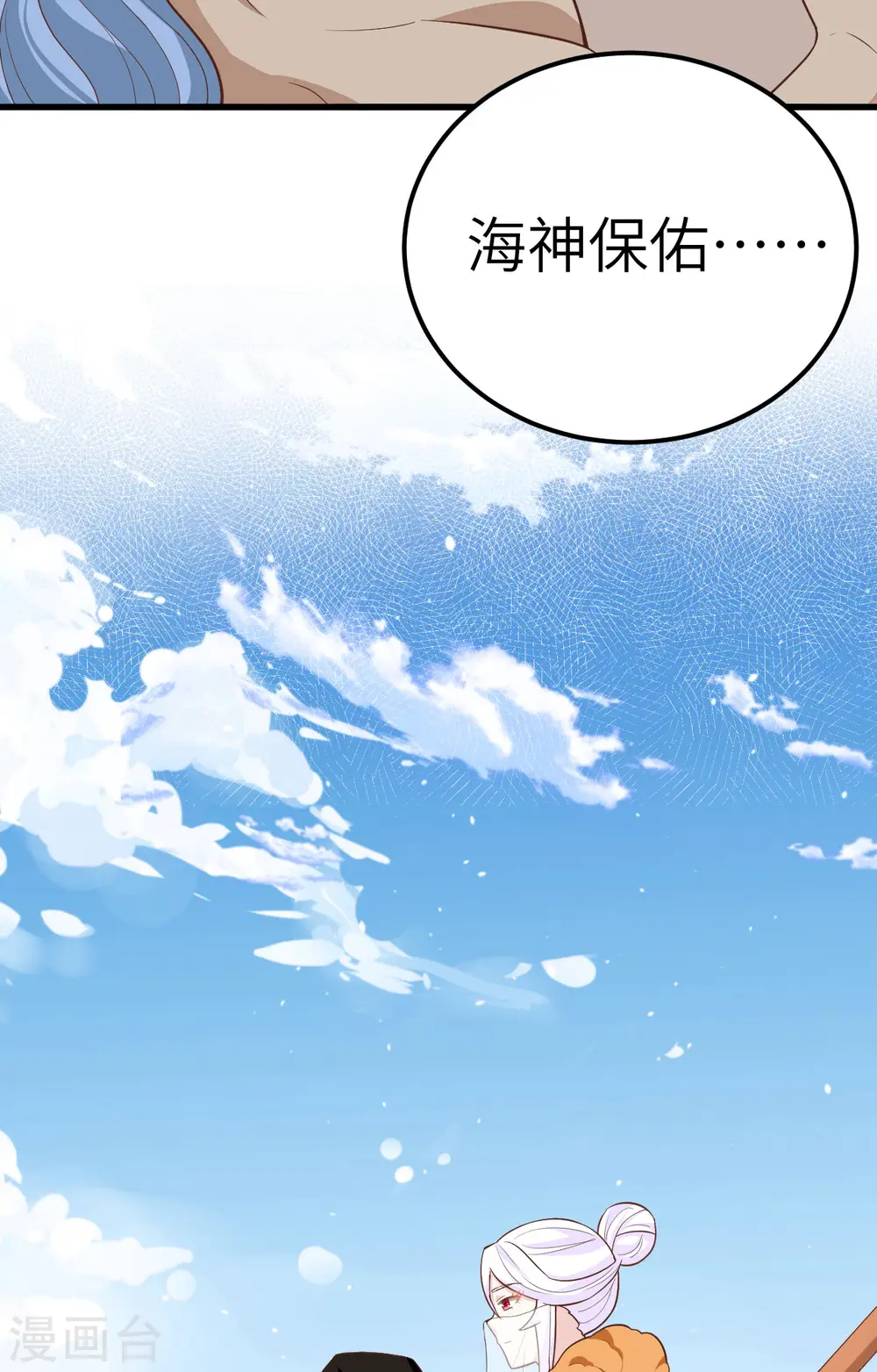 从今天开始当城主漫画免费阅读下拉式酷漫屋漫画,第256话1图