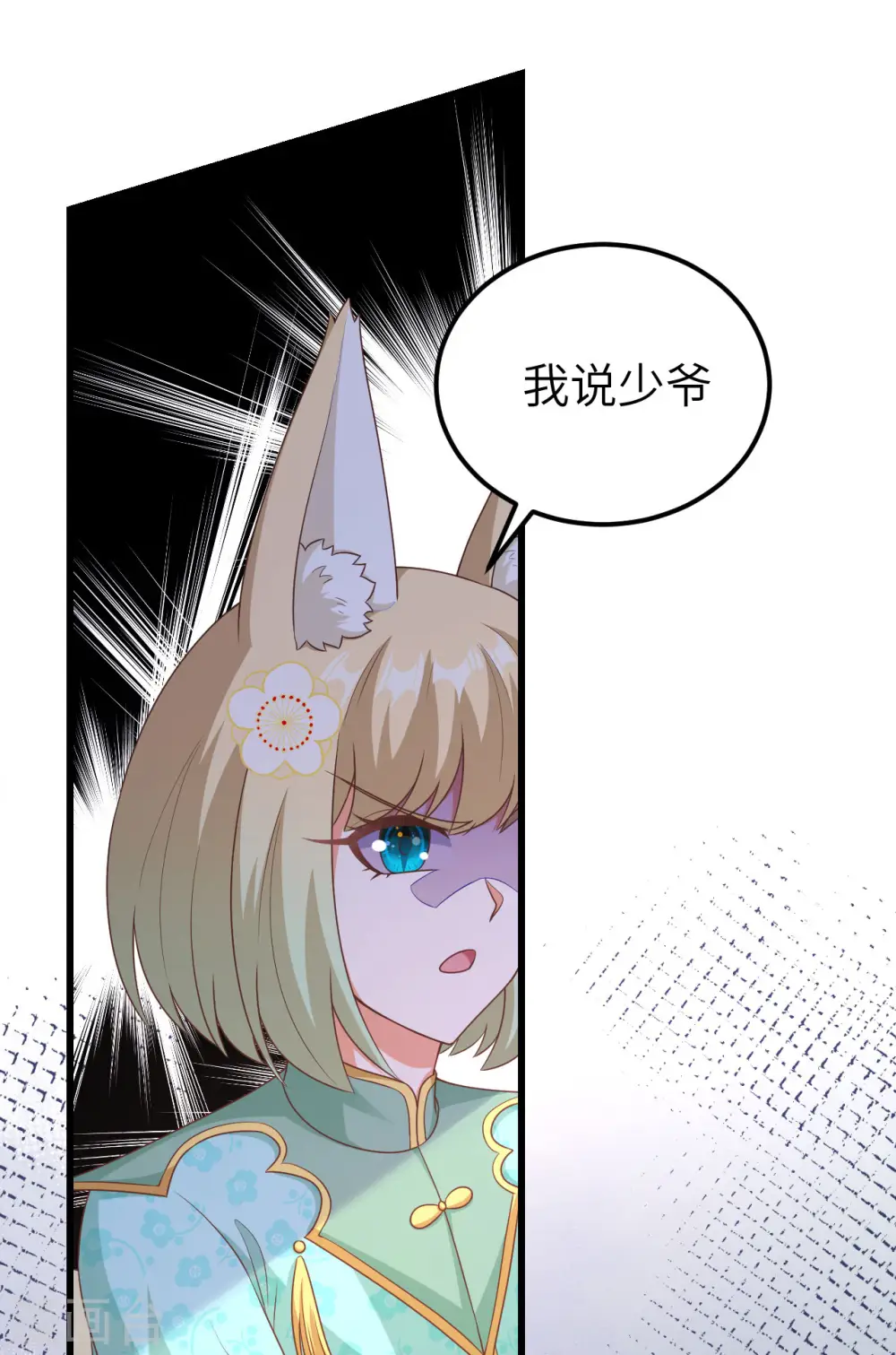 从今天开始当城主漫画全集漫画,第468话2图