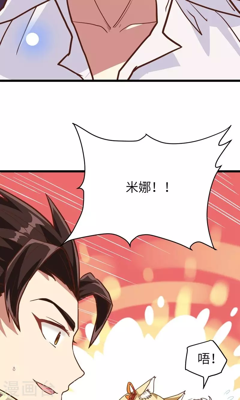 从今天开始当城主动漫在线观看完整版免费漫画,第69话2图