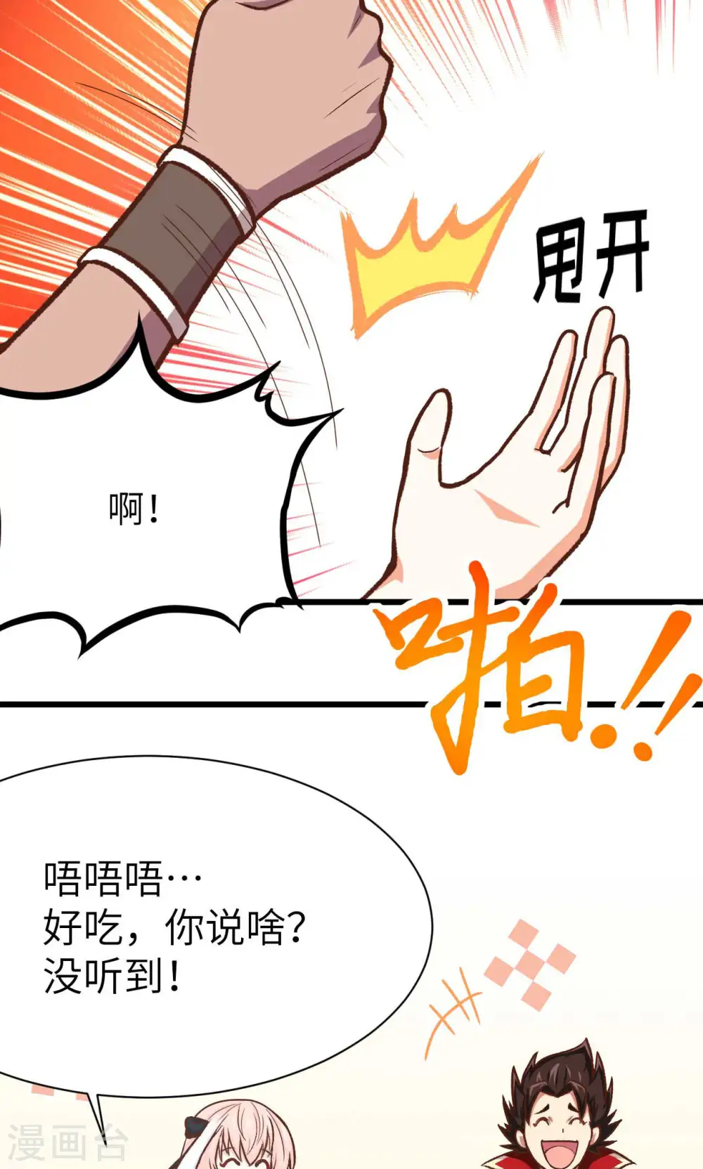 从今天开始当城主漫画免费在线看漫画,第75话1图