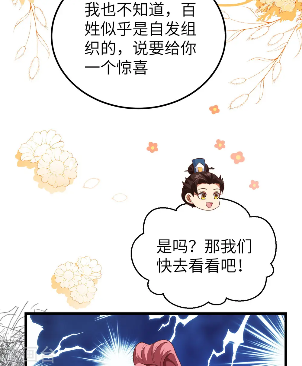 从今天开始当城主小说笔趣阁漫画,第429话1图