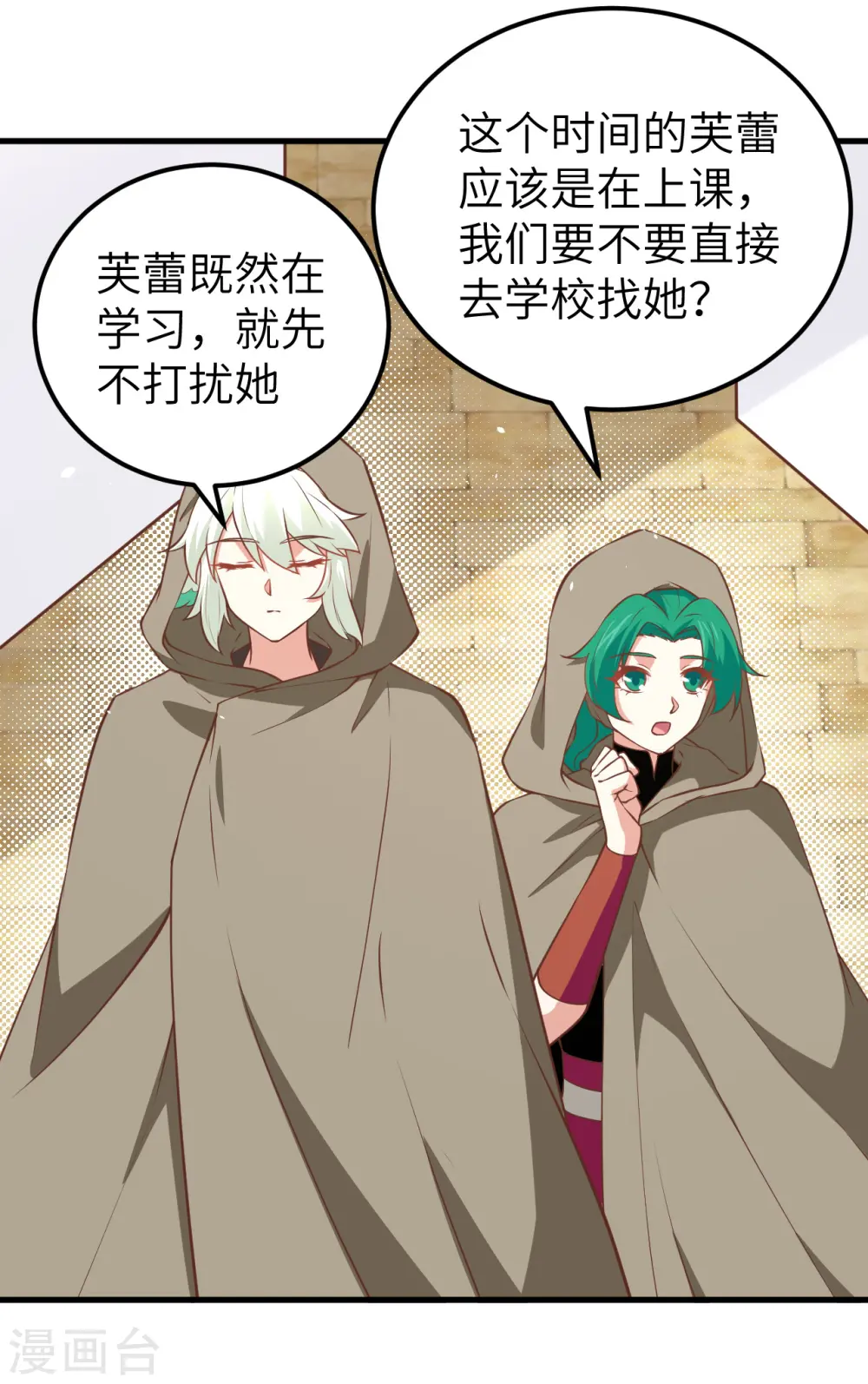 从今天开始当城主动漫在线观看完整版免费漫画,第171话1图