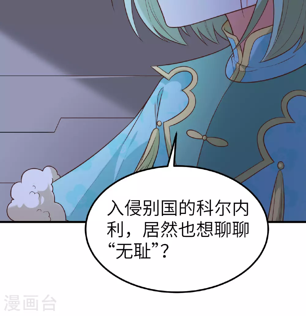 从今天开始当城主动漫在线观看完整版免费漫画,第499话2图