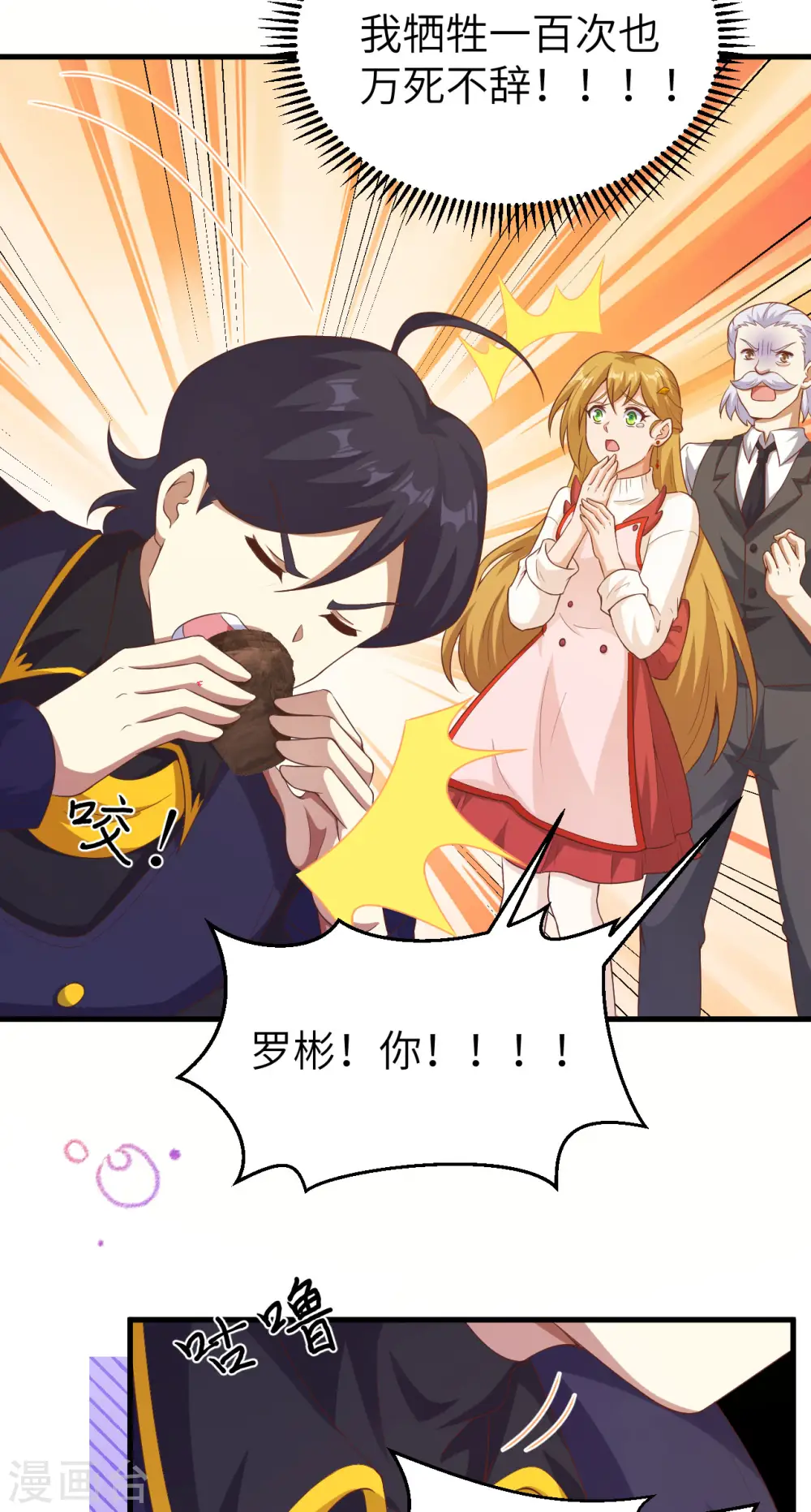 从今天开始当城主动漫在线观看完整版免费漫画,第455话1图