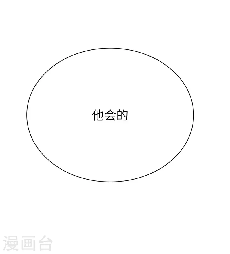 从今天开始当城主动漫在线观看完整版免费漫画,第79话1图