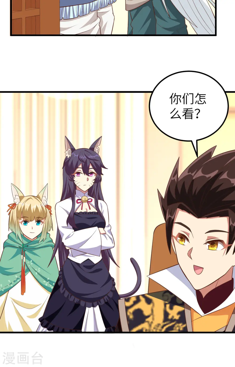 从今天开始当城主动漫在线观看完整版免费漫画,第272话1图