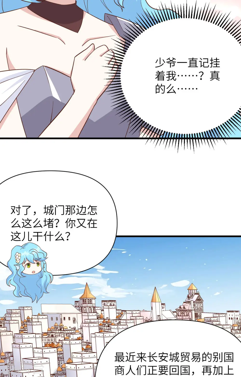 从今天开始当城主漫画36漫画,第339话1图