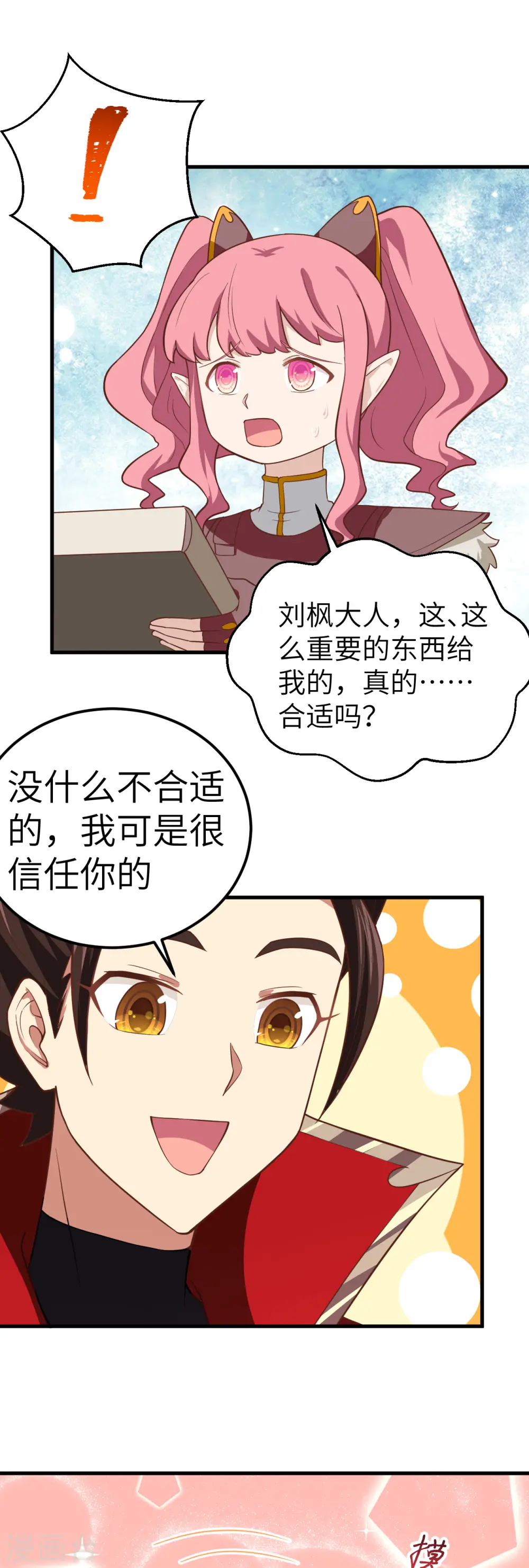 从今天开始当城主动漫在线观看免费全集第二季漫画,第208话1图