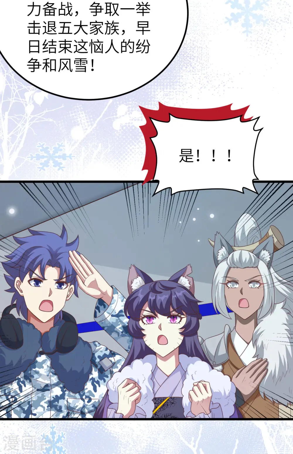 从今天开始当城主动漫在线观看完整版免费漫画,第458话2图