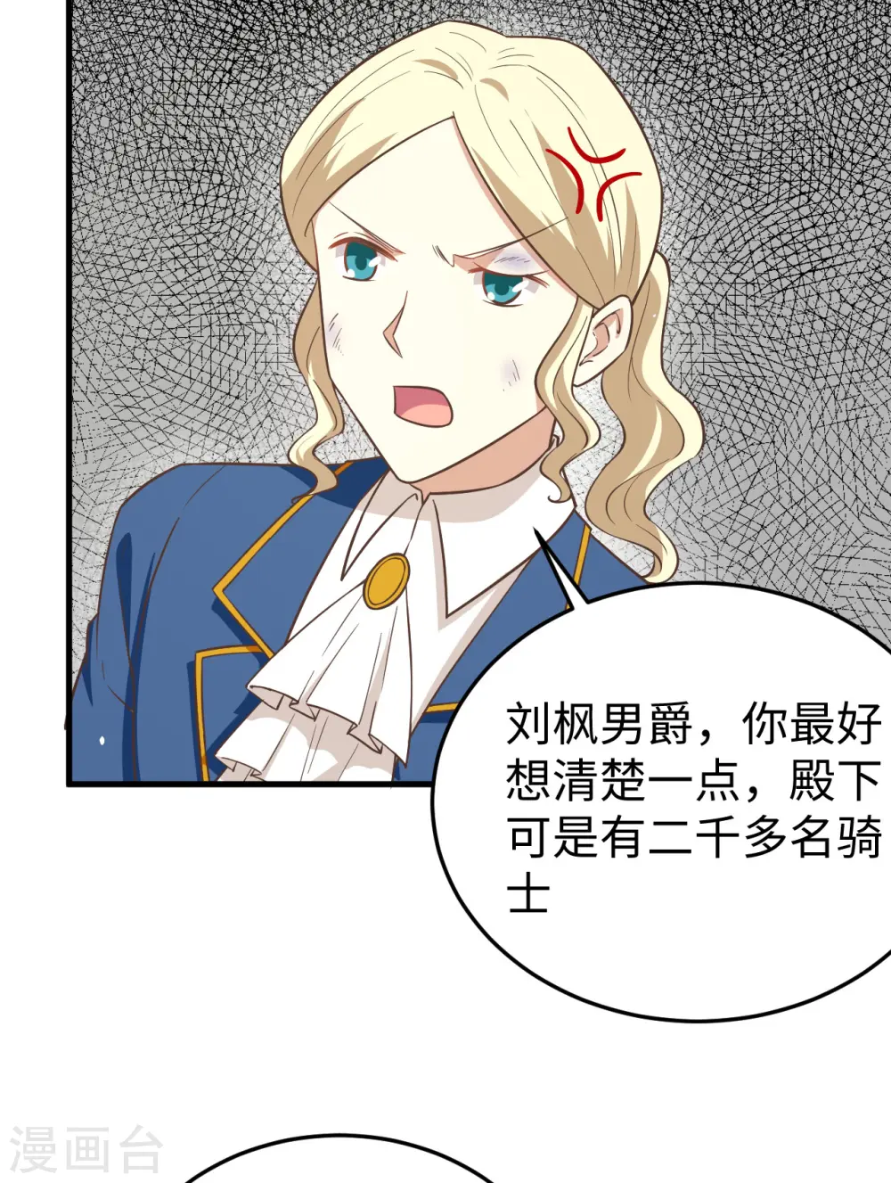 从今天开始当城主漫画免费阅读下拉式酷漫屋漫画,第177话1图