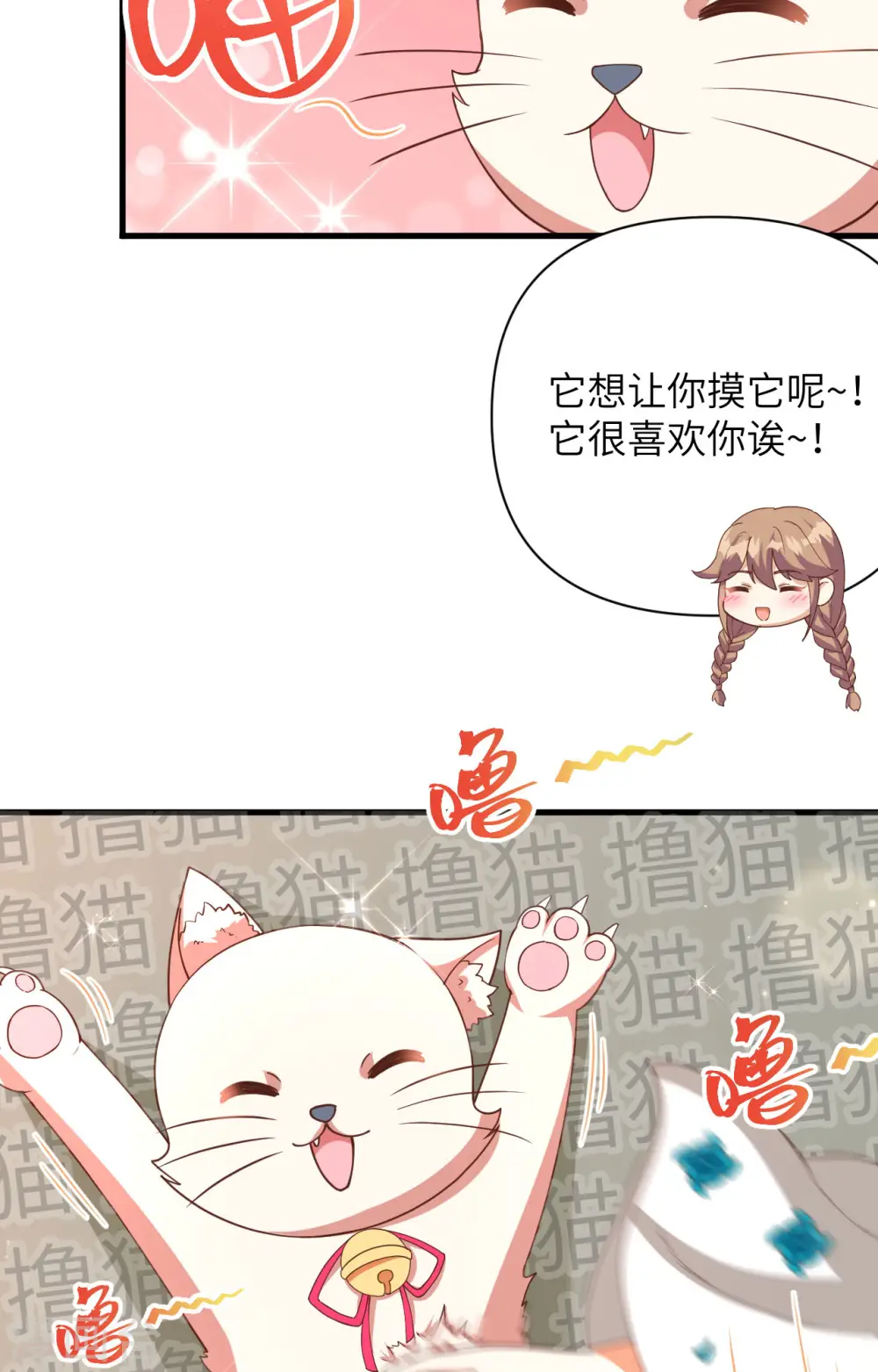 从今天开始当城主漫画6漫画漫画,第353话2图