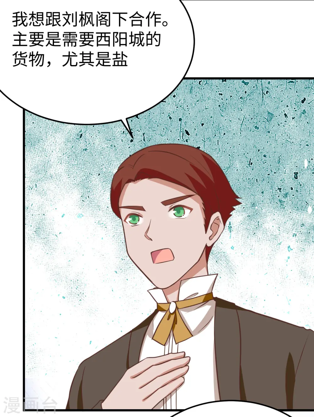 从今天开始当城主漫画免费阅读下拉式酷漫屋漫画,第176话1图