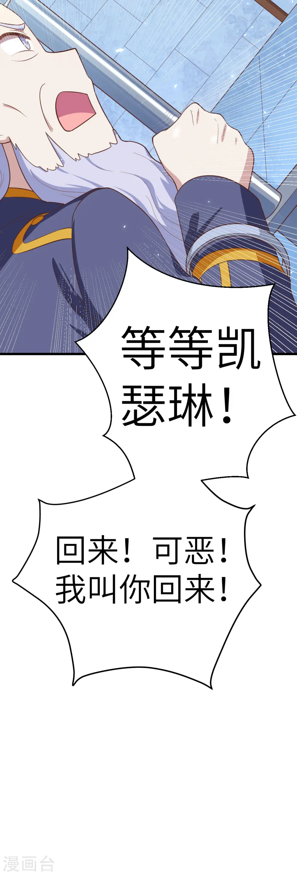 从今天开始当城主小说免费看漫画,第205话1图