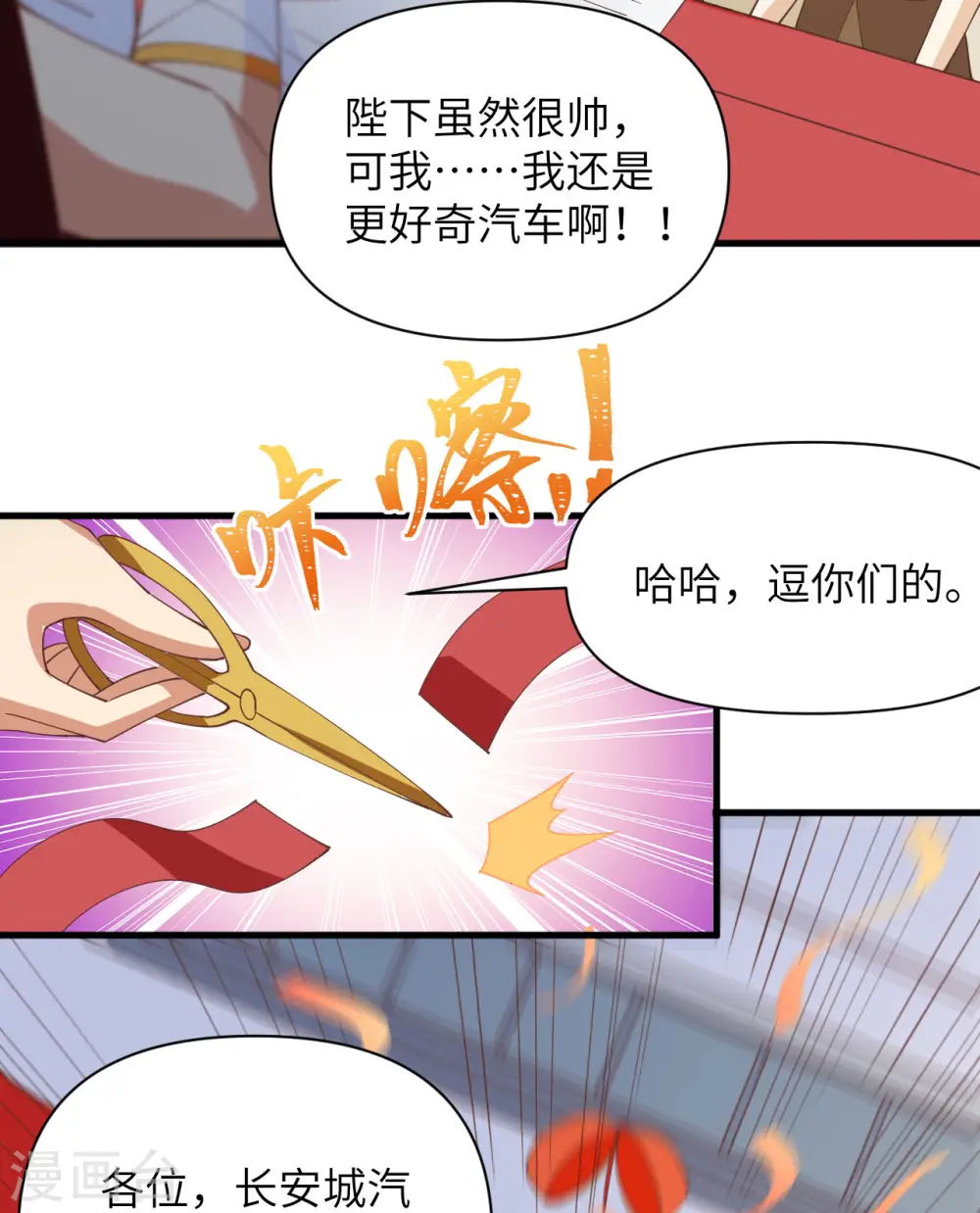 从今天开始当城主动态漫画第1季免费版完整漫画,第316话2图