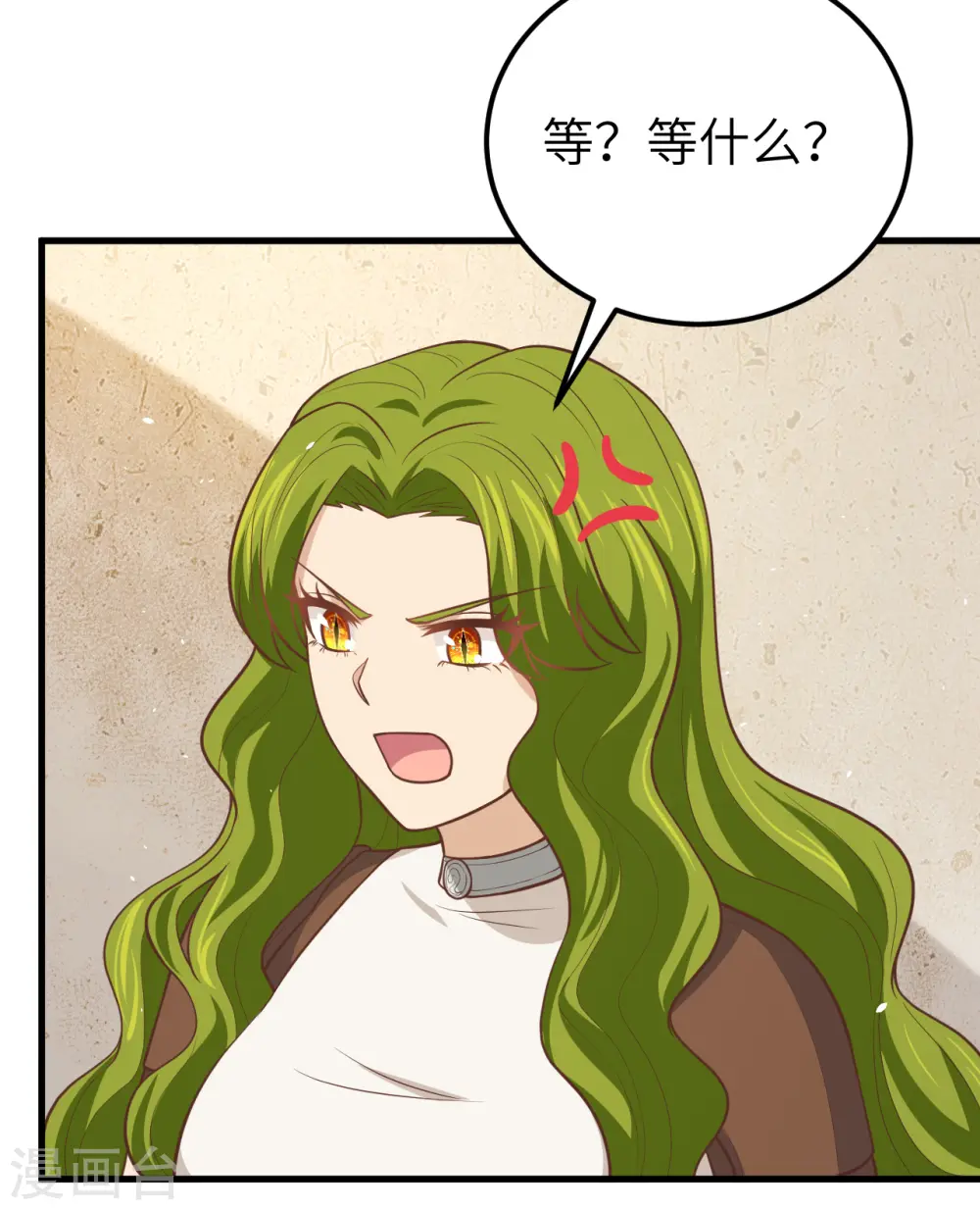 从今天开始当城主动漫在线观看完整版免费漫画,第191话2图