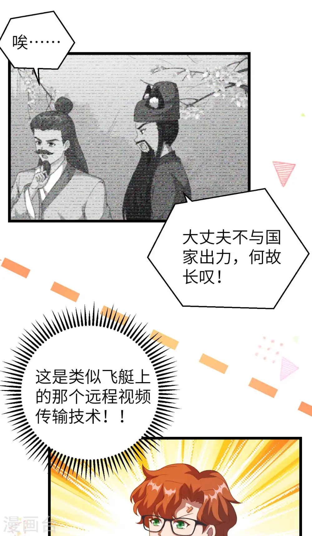 从今天开始当城主漫画免费观看下拉式漫画,第411话1图