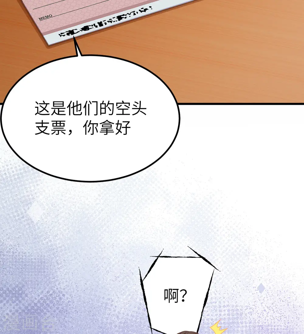 从今天开始当城主漫画免费阅读下拉式六漫画漫画,第439话1图