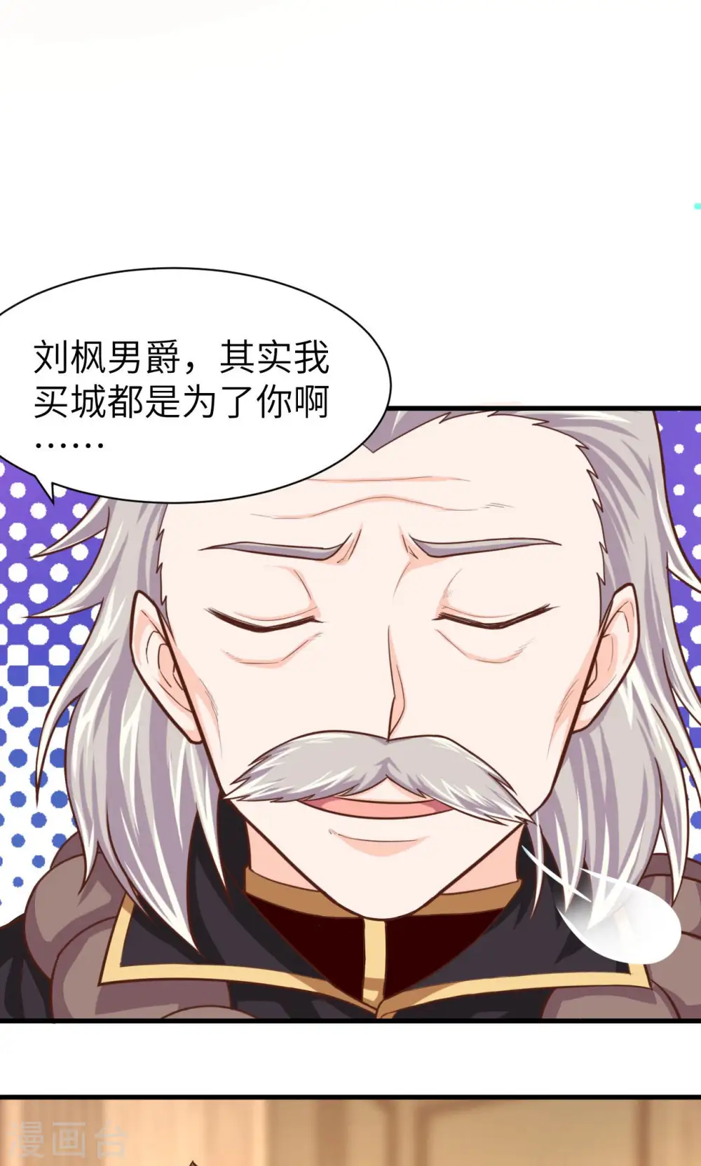 从今天开始当城主动漫在线观看完整版免费漫画,第44话2图