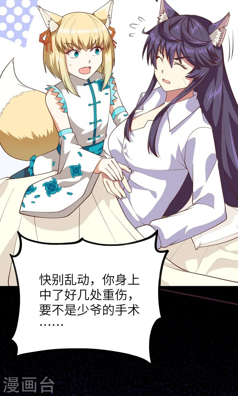 从今天开始当城主动漫在线观看完整版免费漫画,第69话1图