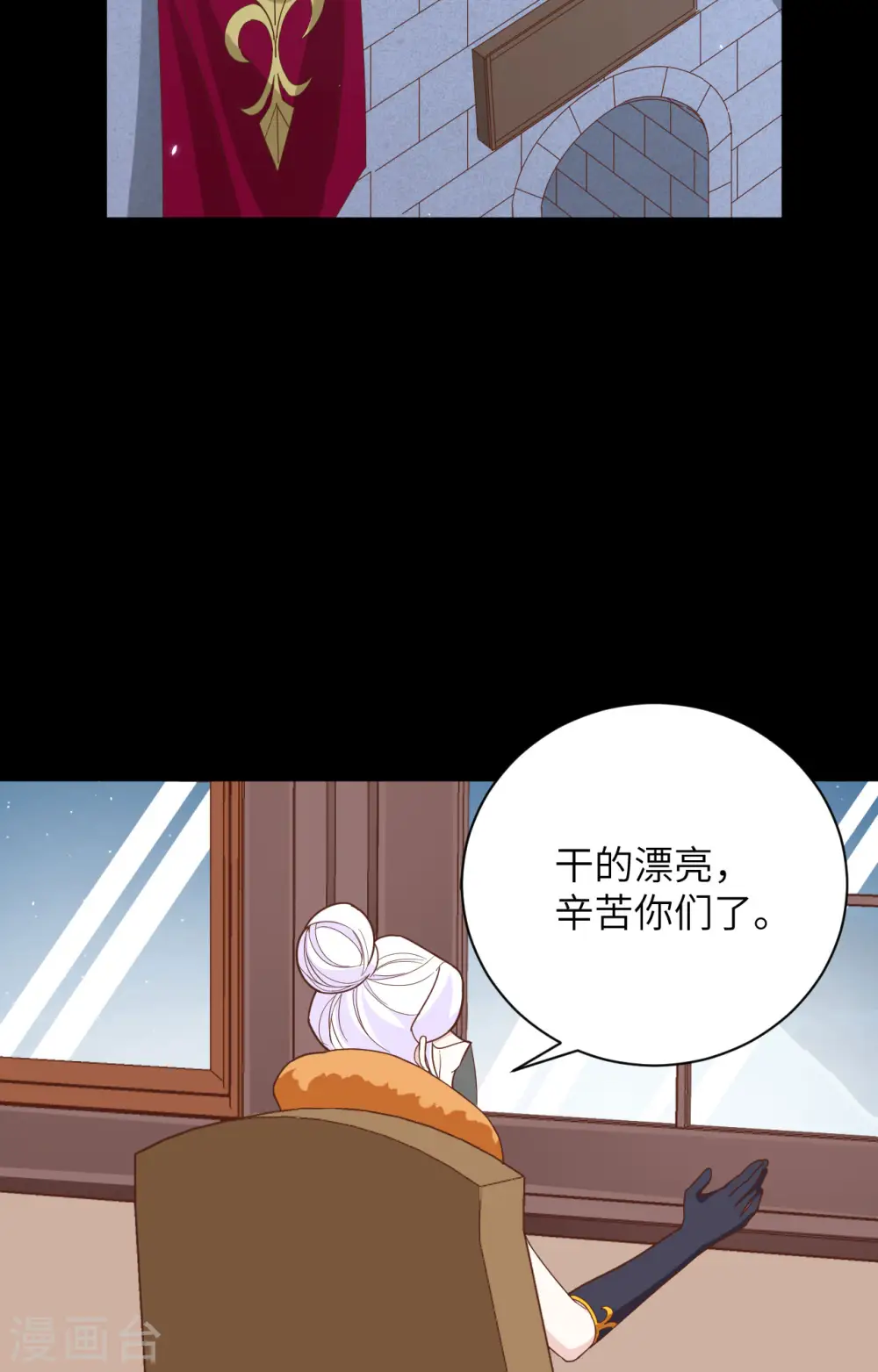 从今天开始当城主小说免费阅读漫画,第304话1图