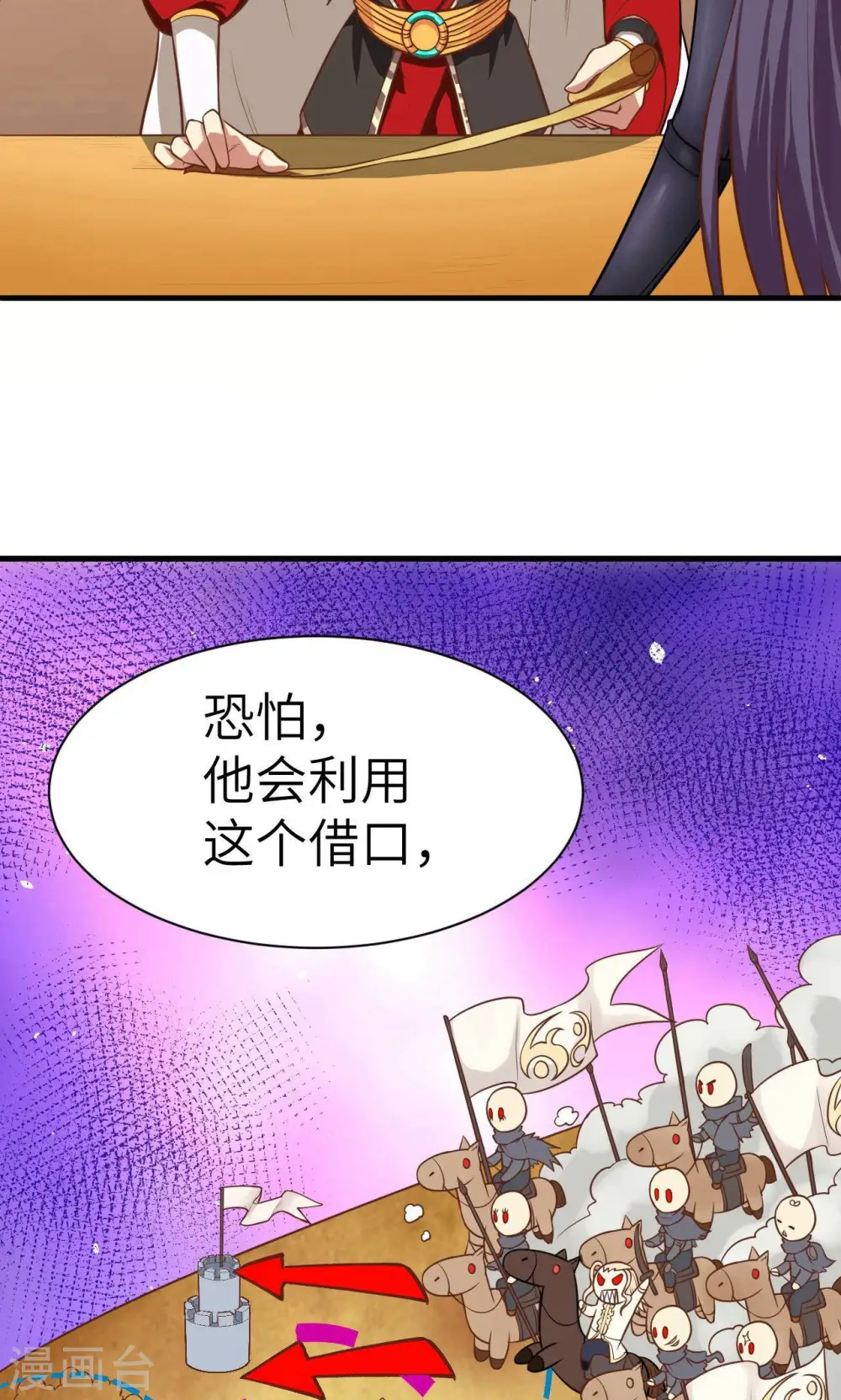 从今天开始当城主动漫在线观看完整版免费漫画,第25话2图