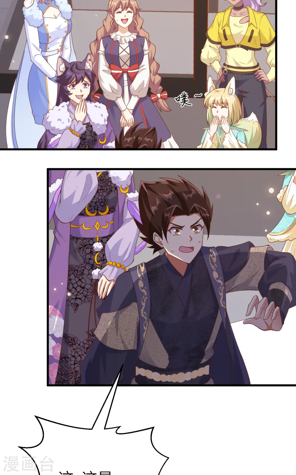从今天开始当城主动漫在线观看完整版免费漫画,第455话1图