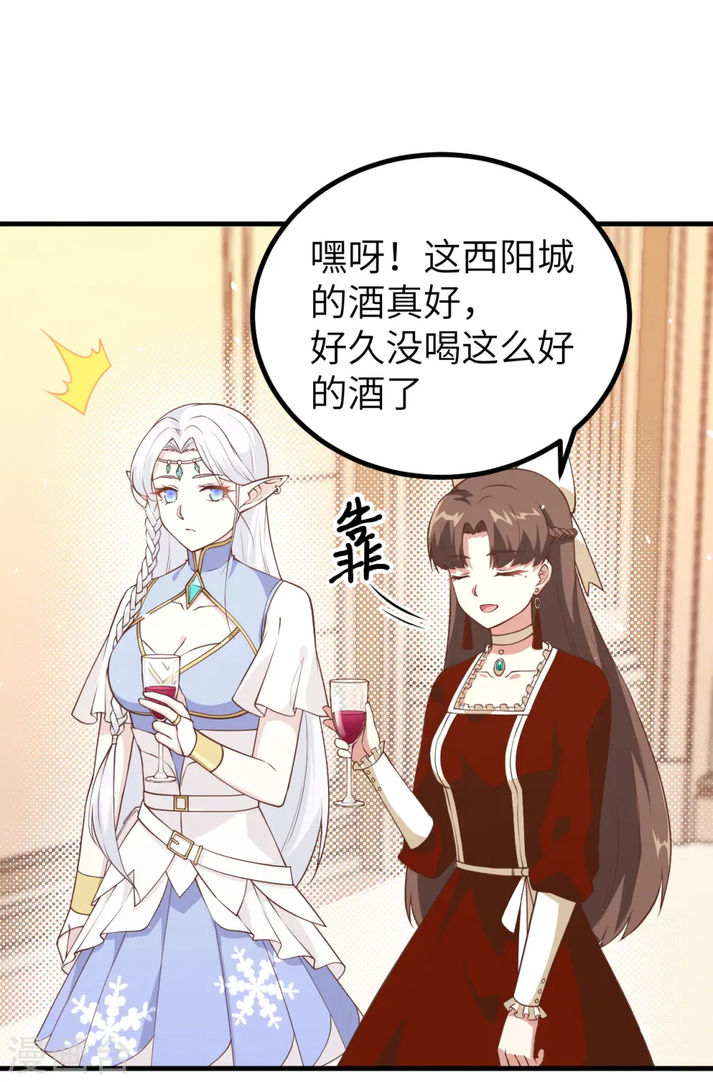 从今天开始当城主动漫在线观看完整版免费漫画,第167话1图