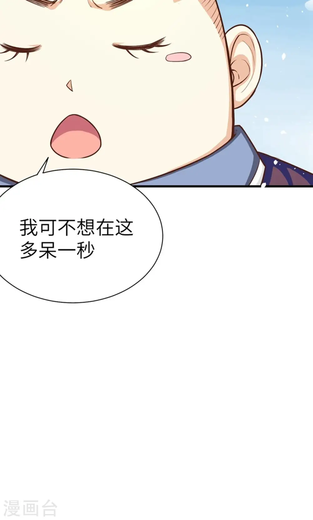 从今天开始当城主动漫免费全集中文版漫画,第39话1图