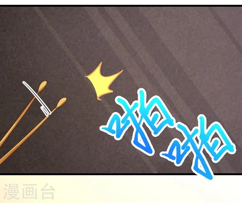 从今天开始当城主动漫在线观看完整版免费漫画,第77话2图