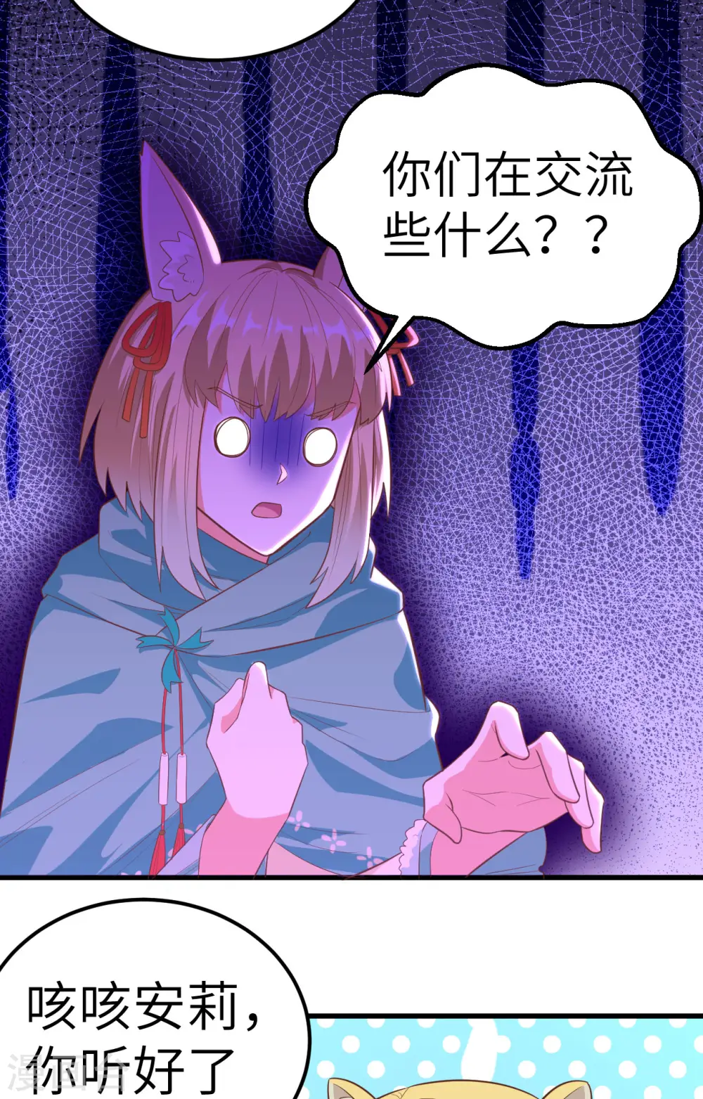 从今天开始当城主动漫在线观看完整版免费漫画,第254话2图