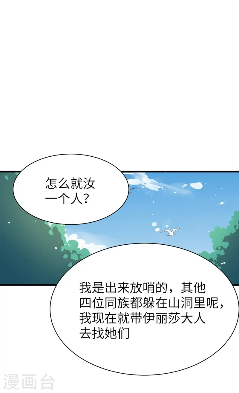 从今天开始当城主动漫免费观看完整版全集漫画,第134话1图