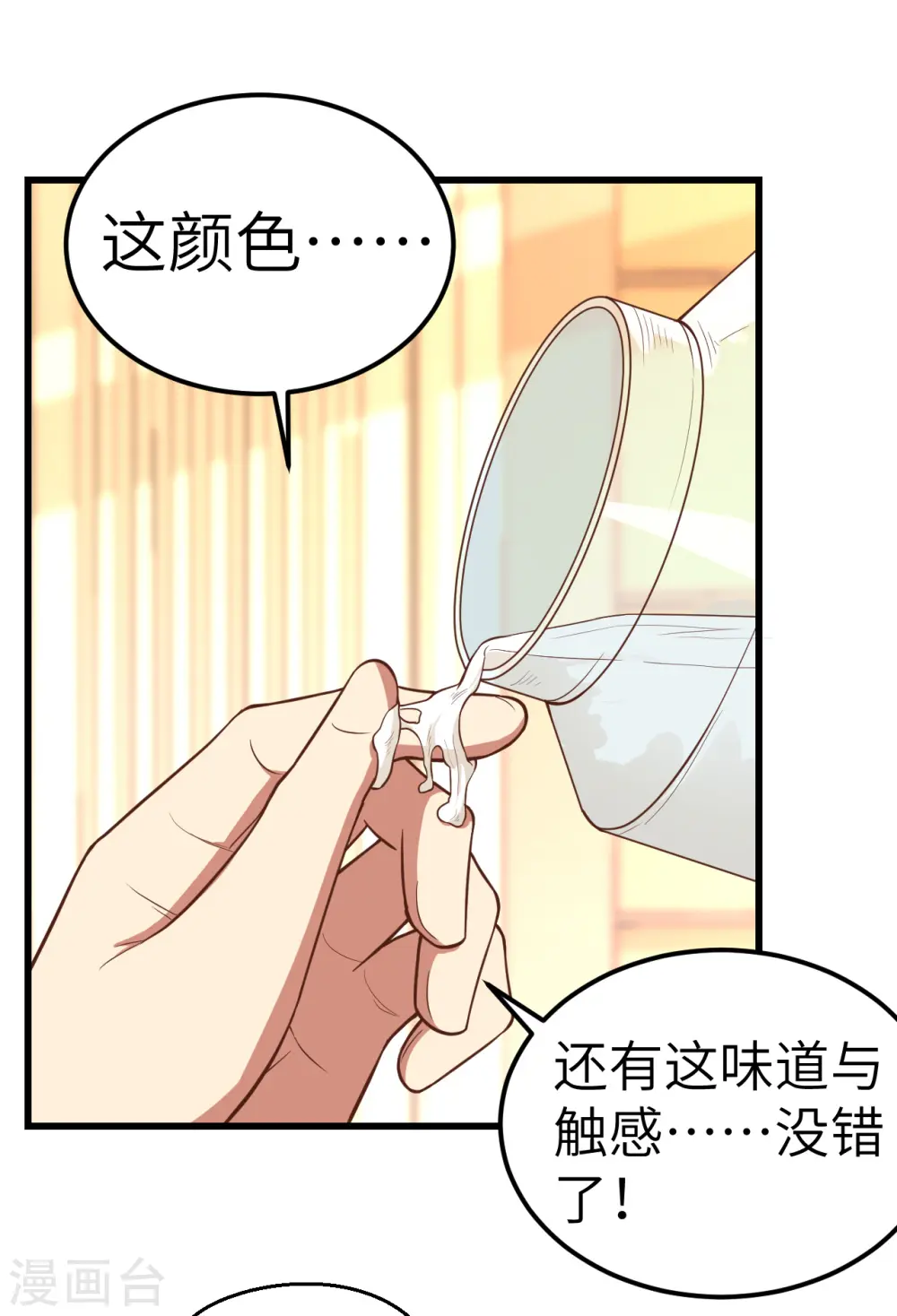 从今天开始当城主动漫在线观看完整版免费漫画,第217话2图