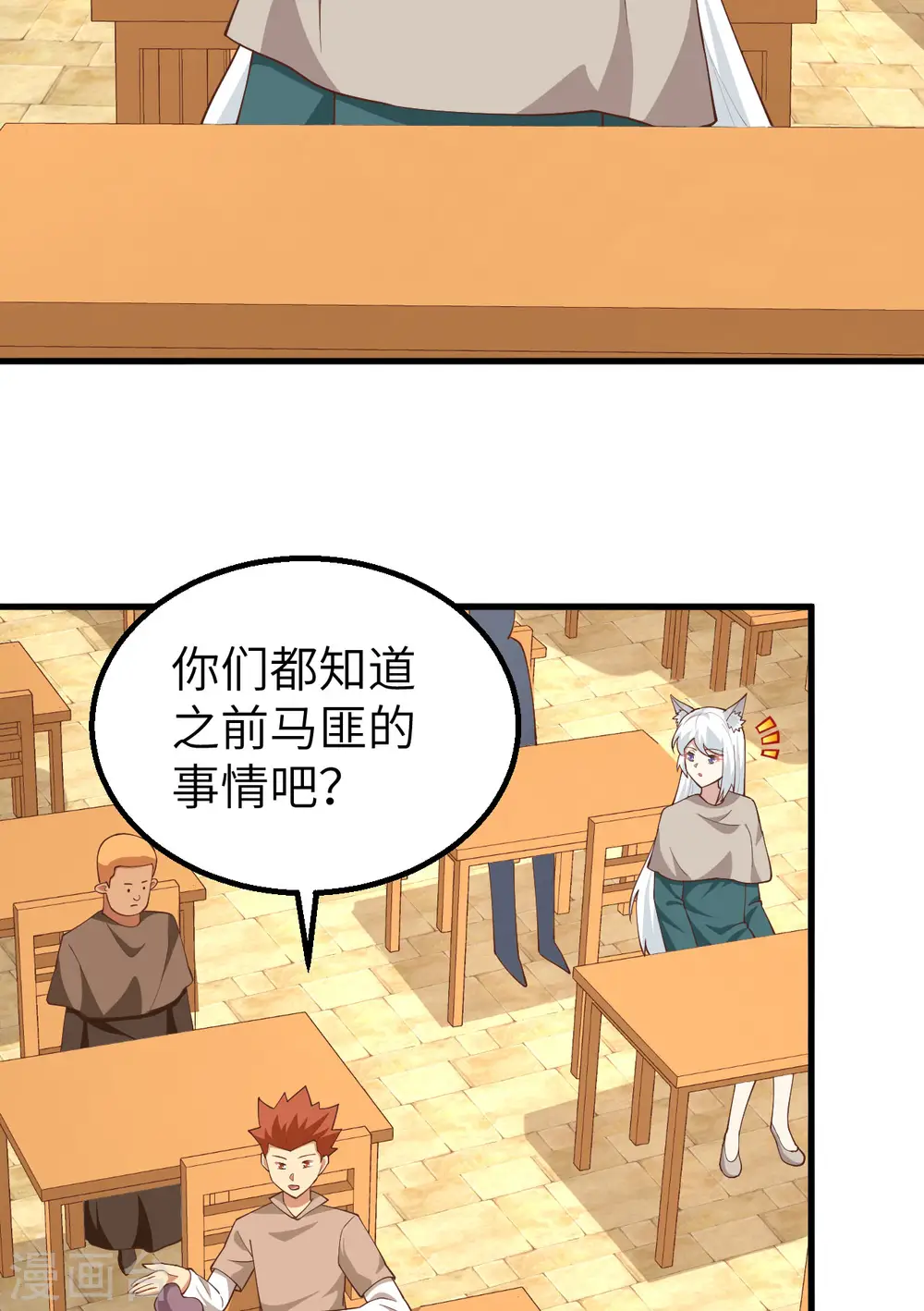 从今天开始当城主免费全集漫画,第271话1图