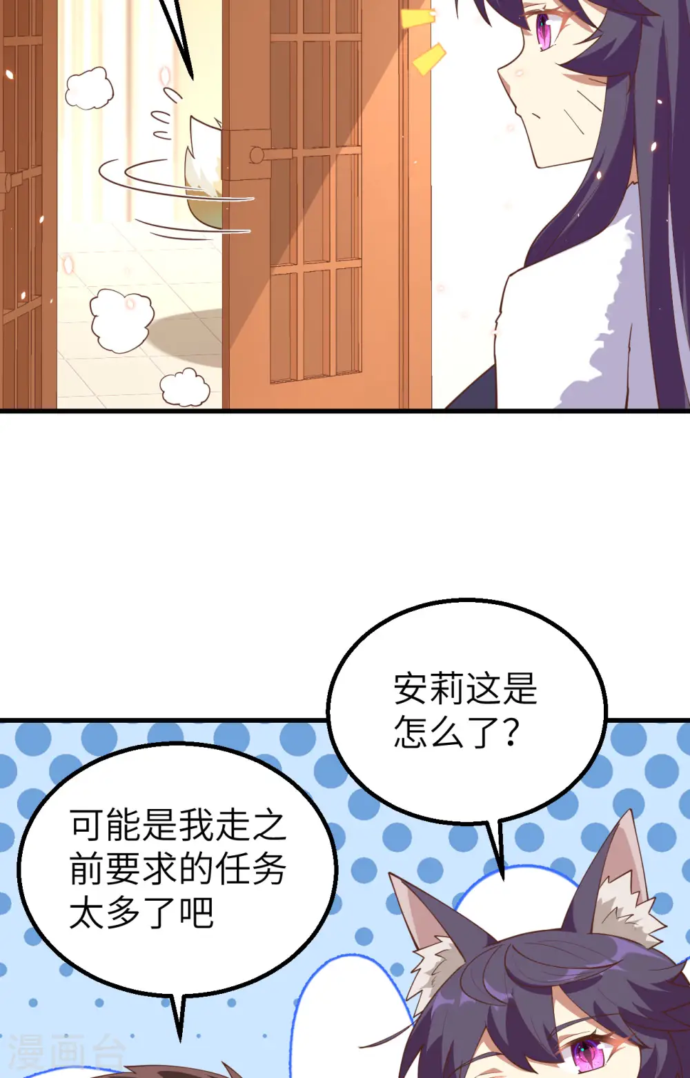 从今天开始当城主漫画免费观看下拉式漫画,第247话1图