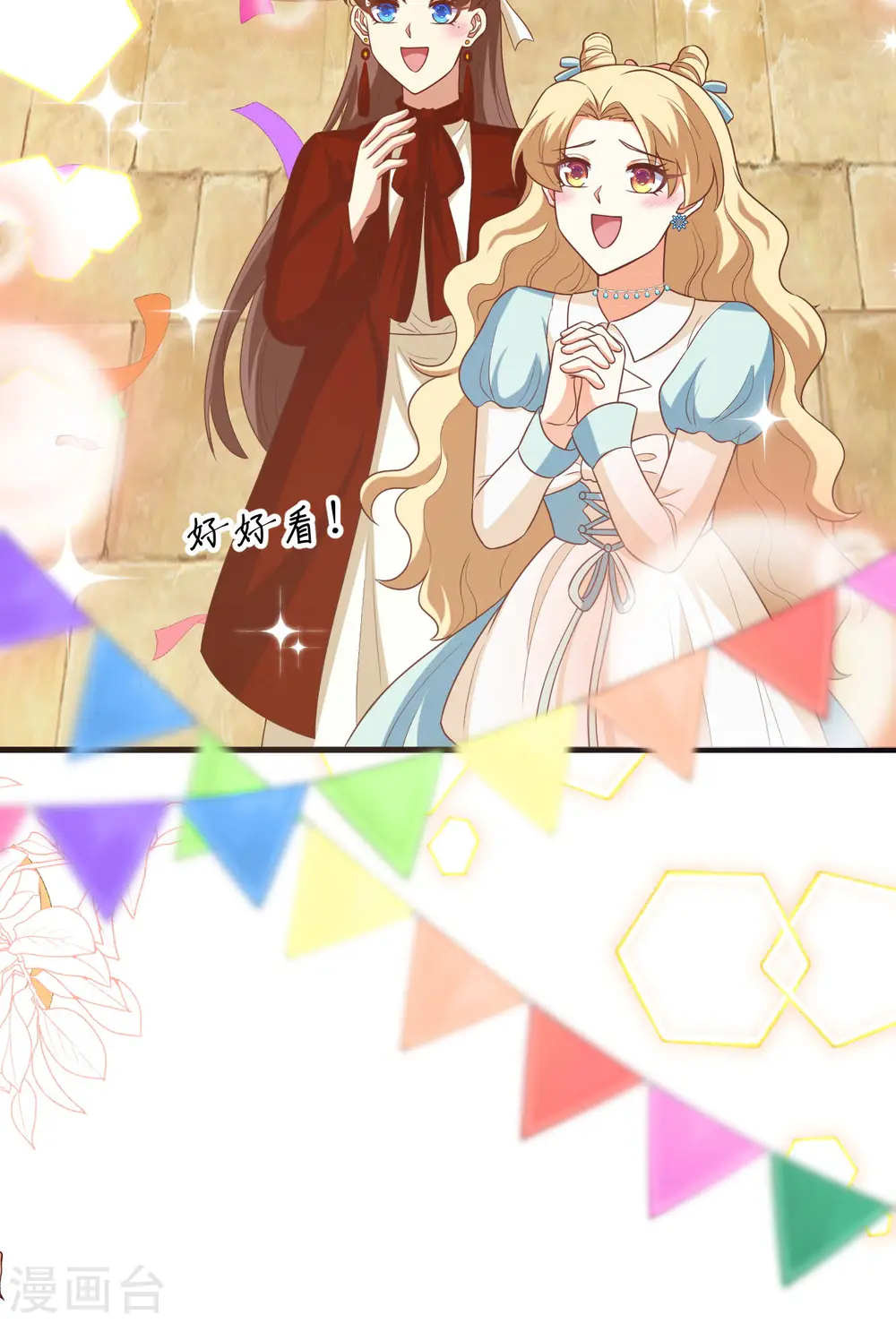 从今天开始当城主漫画免费阅读下拉式酷漫屋漫画,第471话1图