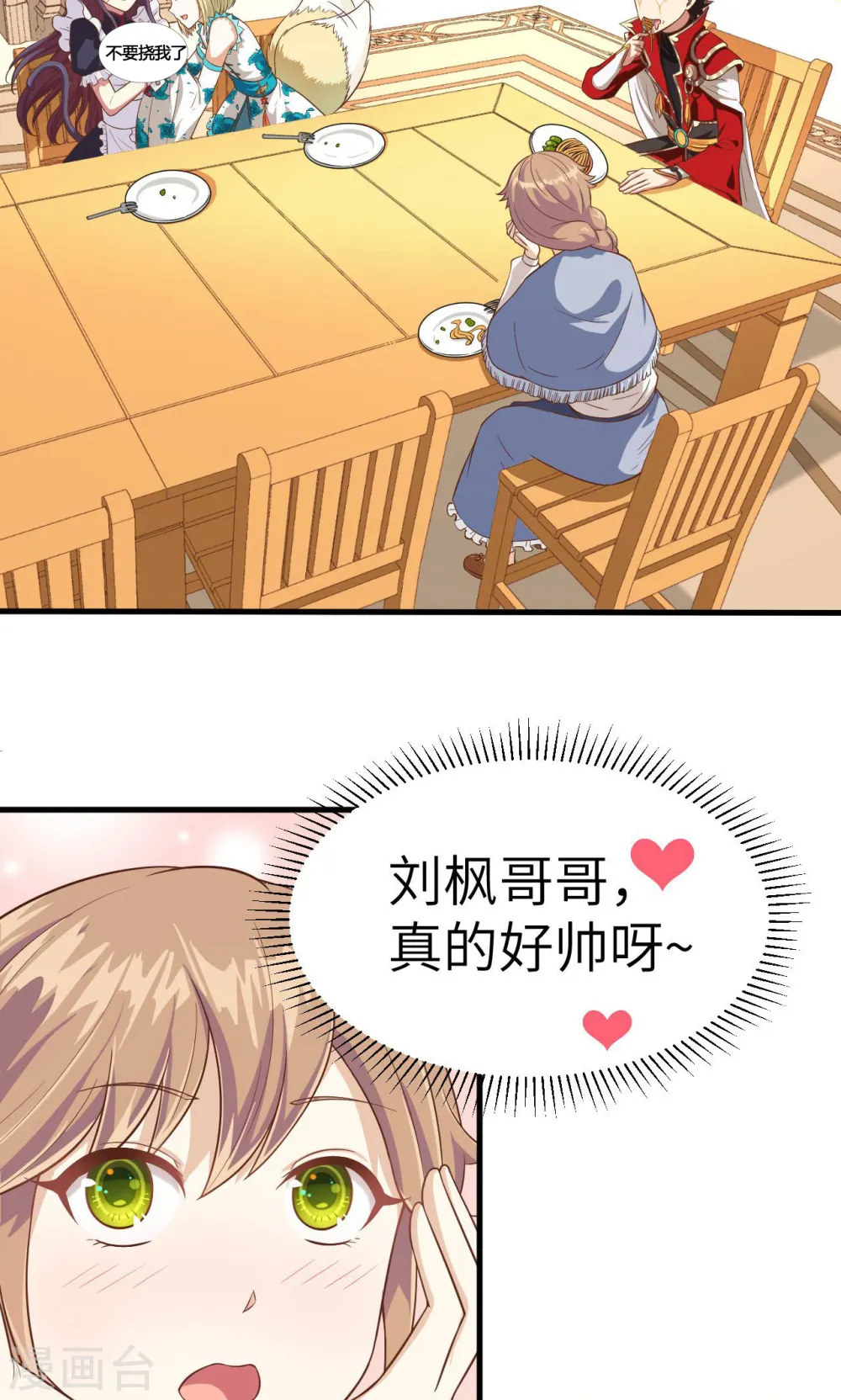 从今天开始当城主漫画免费观看下拉式漫画,第21话1图