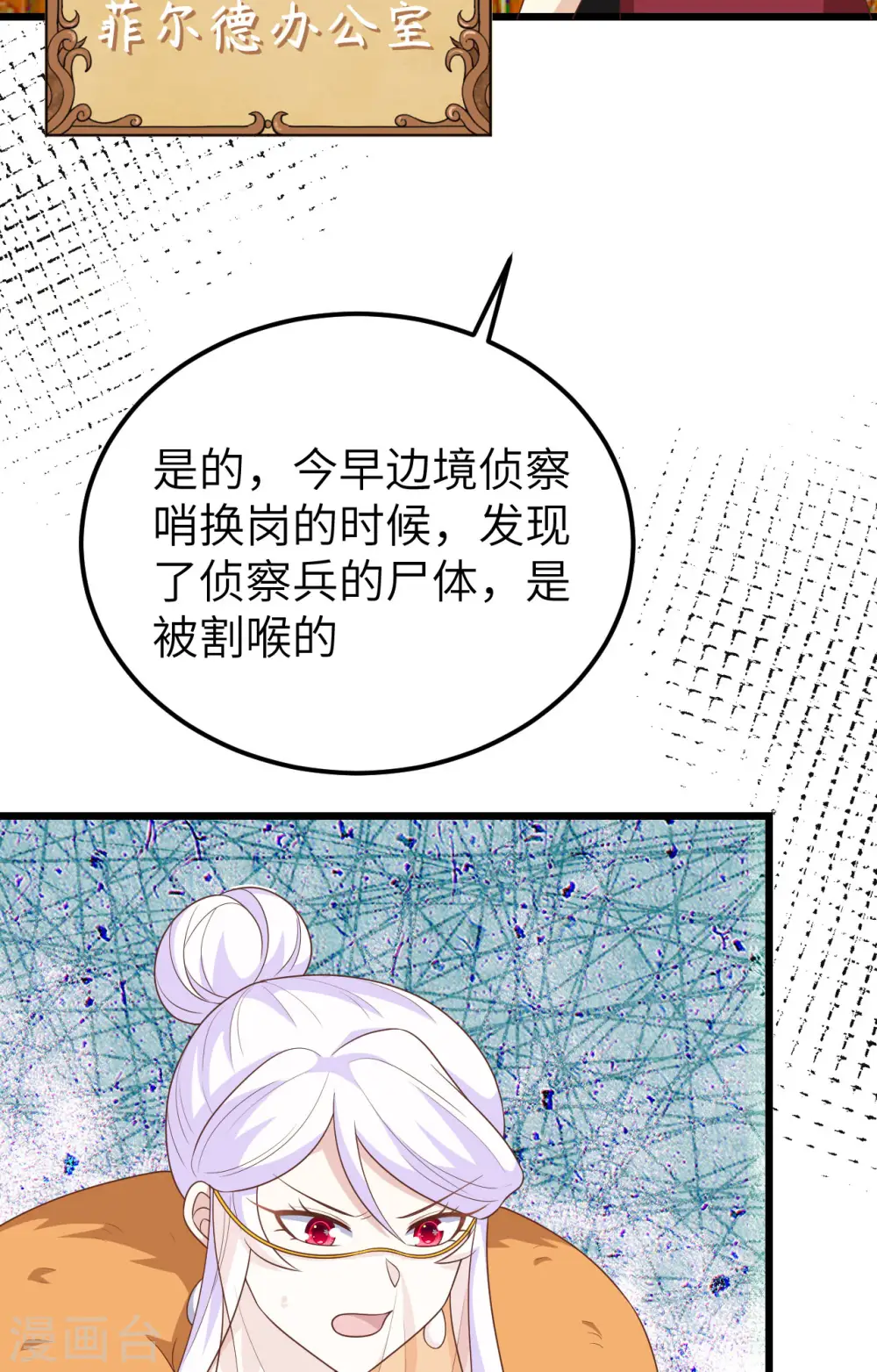 从今天开始当城主小说笔趣阁无弹窗漫画,第393话2图