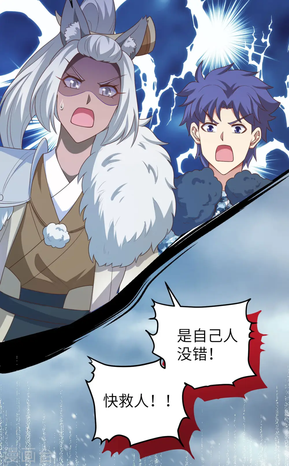 从今天开始当城主动漫在线观看完整版免费漫画,第458话2图