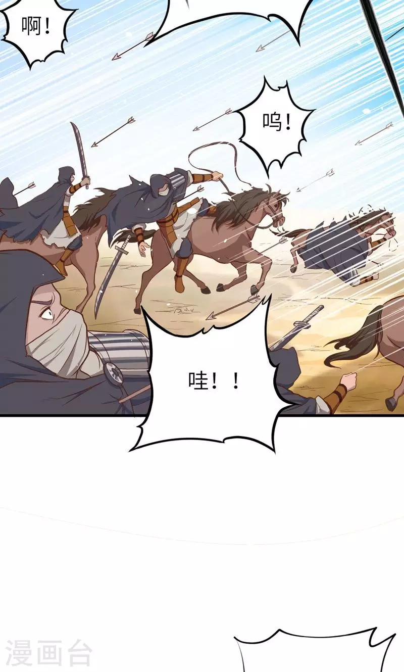 从今天开始当城主动漫在线观看完整版免费漫画,第64话2图