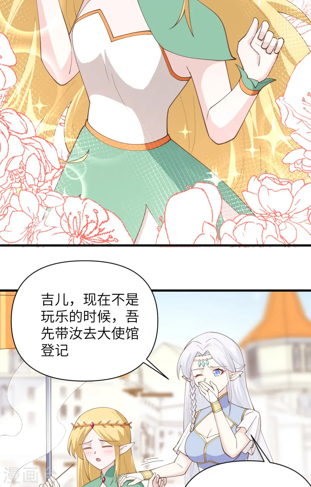 从今天开始当城主小说笔趣阁漫画,第319话2图