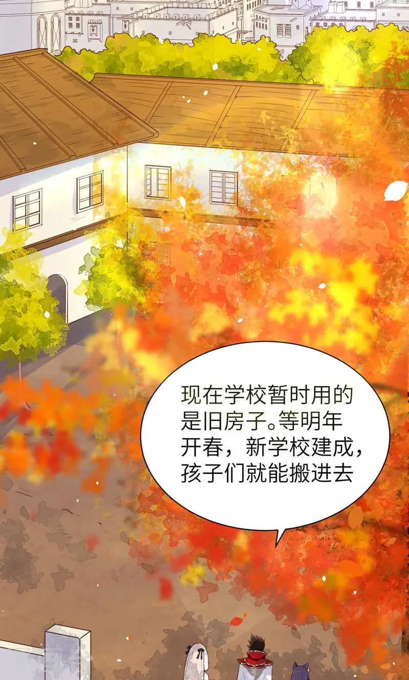 从今天开始当城主漫画,第89话1图