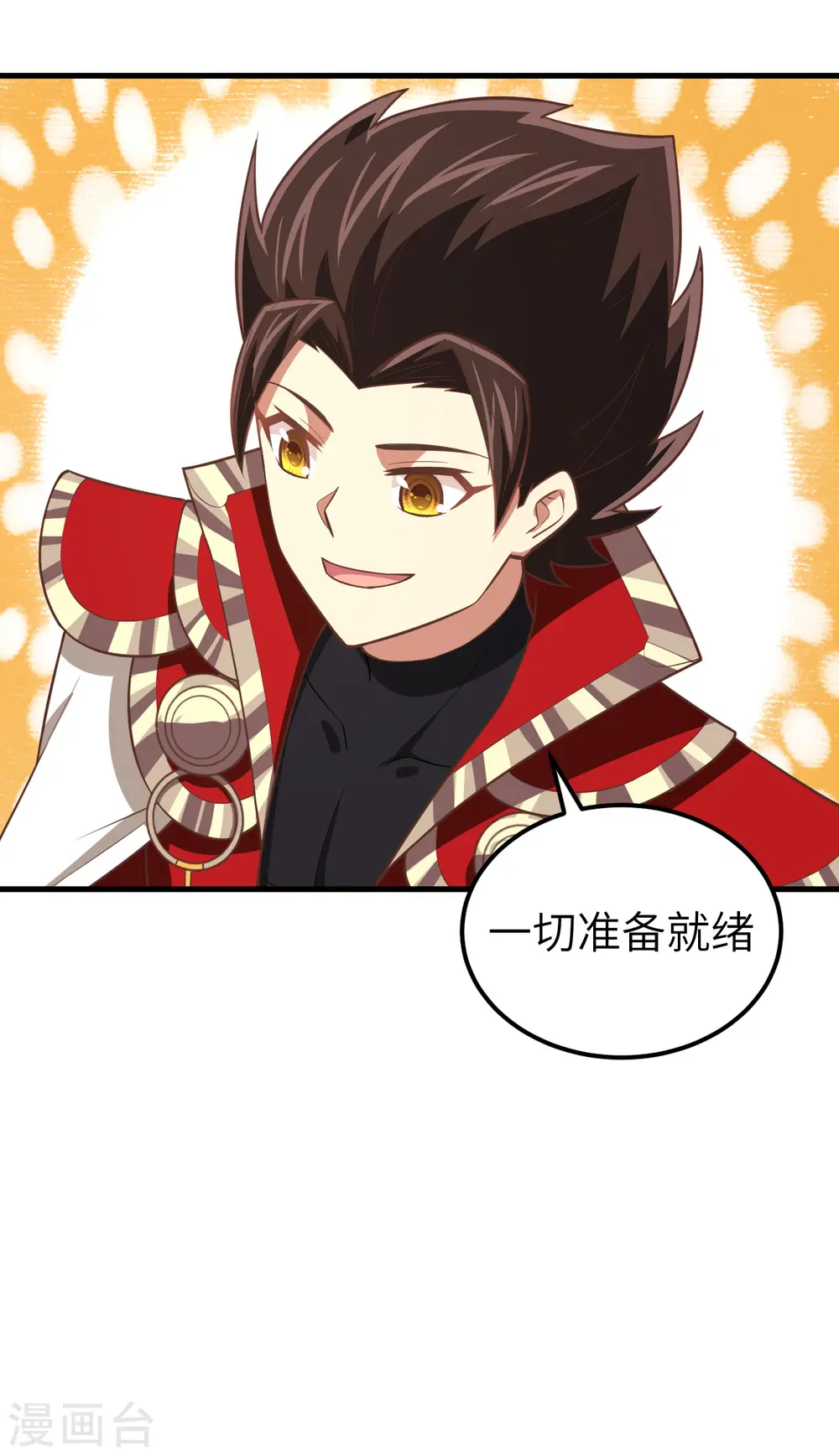 从今天开始当城主动漫在线观看完整版免费漫画,第187话1图