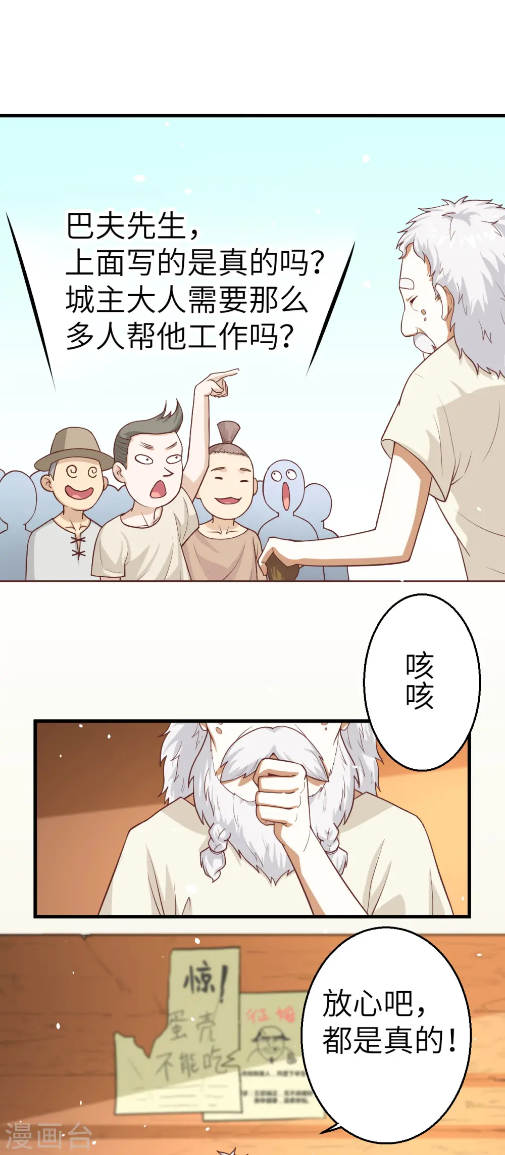 从今天开始当城主漫画免费下拉式7漫画漫画,第12话1图